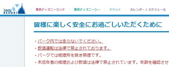 開園ダッシュで大炎上 開園ダッシュに関する様々な意見 Disneydrop ディズニーまとめブログ